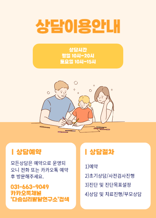 상담 절차